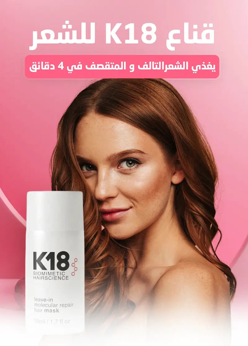 كريم فرد الشعر K18